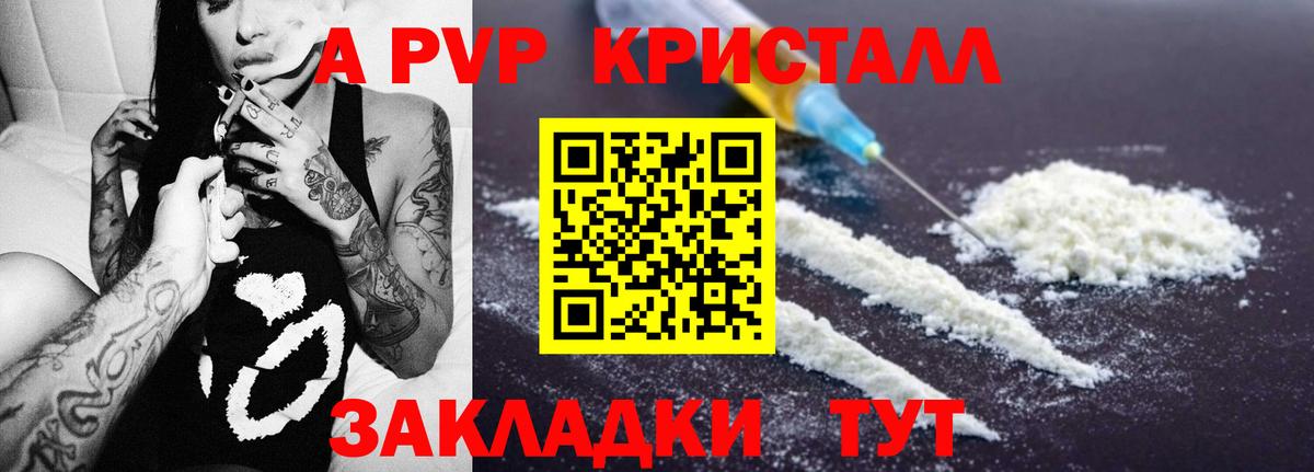 А ПВП Соль Коломна