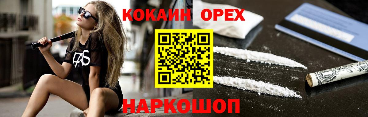 КОКАИН Колумбийский  Вход с VPN  КОКАИН 97%  Коломна 