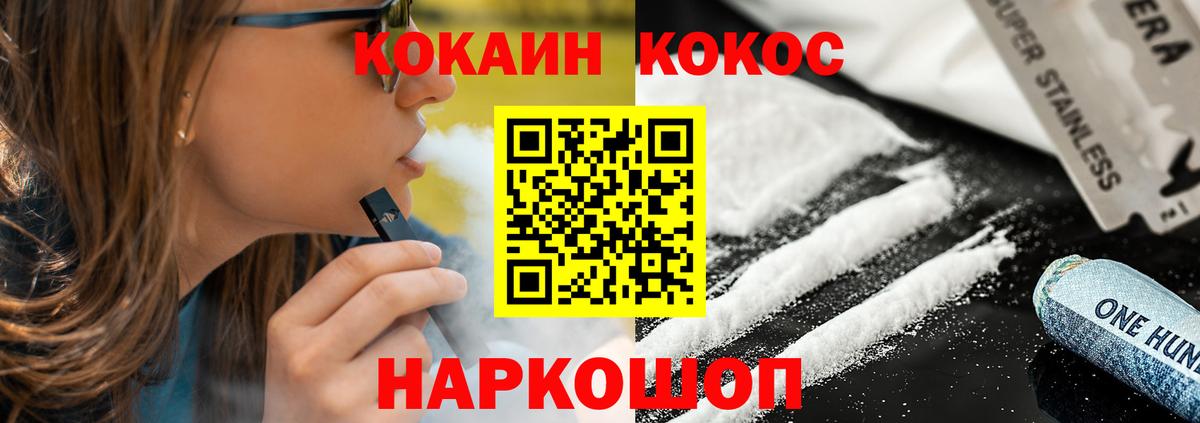 КОКАИН Эквадор Коломна