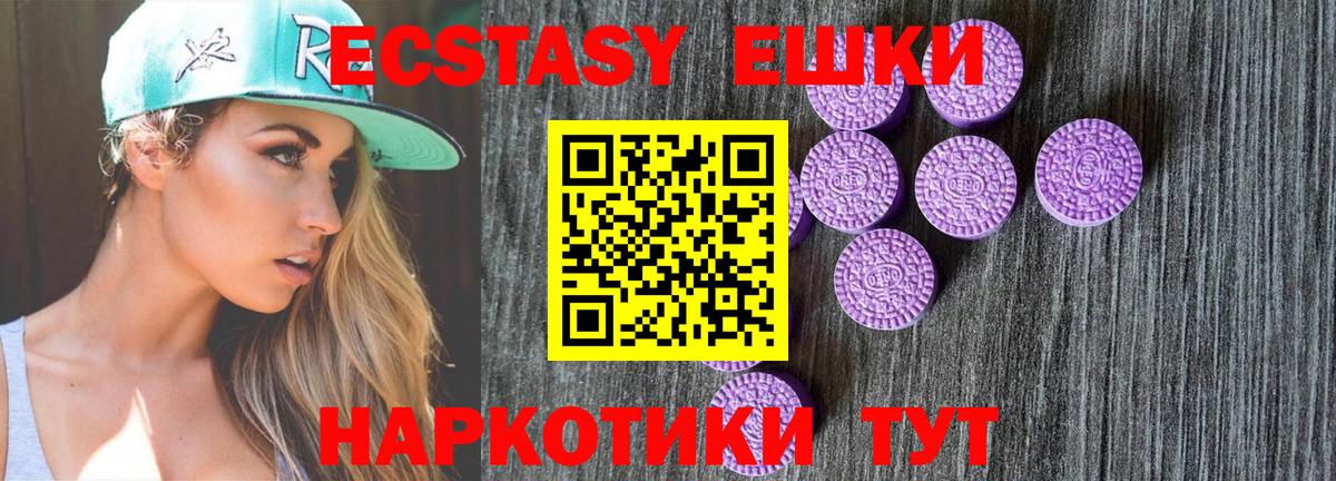 ЭКСТАЗИ VHQ  Вход с VPN  Коломна 