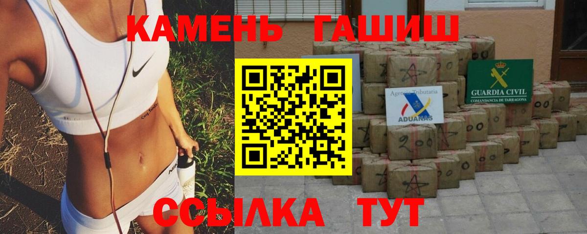 ГАШИШ Изолятор  ГАШ 40% ТГК  Гашиш  Вход с VPN  Коломна 