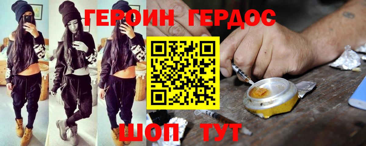Героин  Вход с VPN  Коломна  ГЕРОИН герыч 