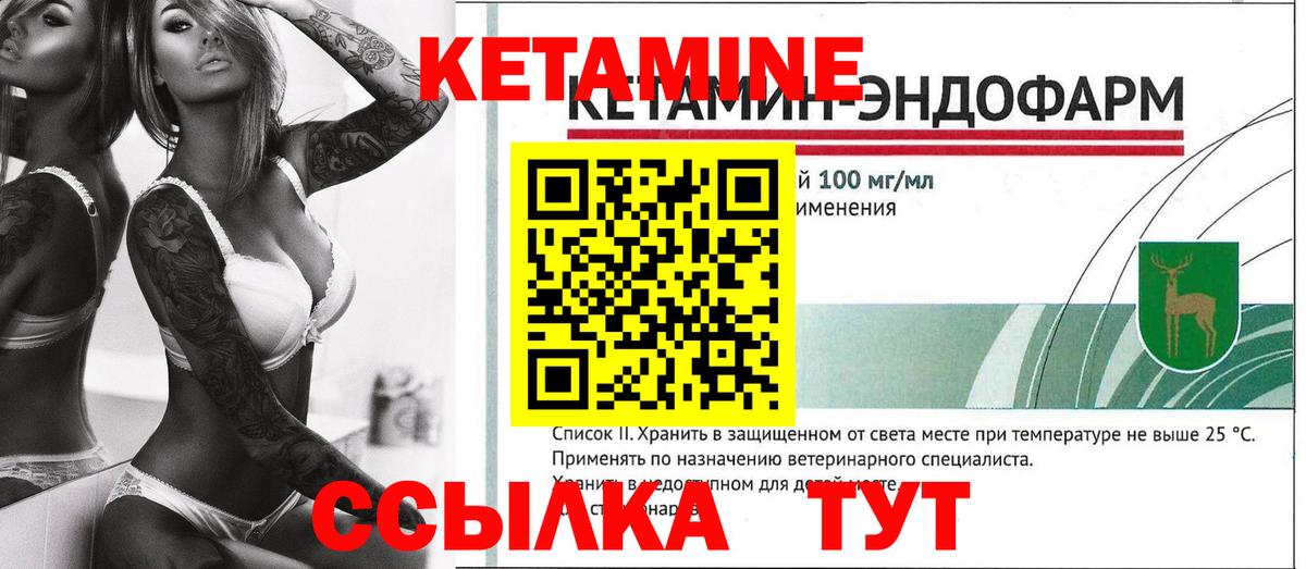 Кетамин ketamine Коломна