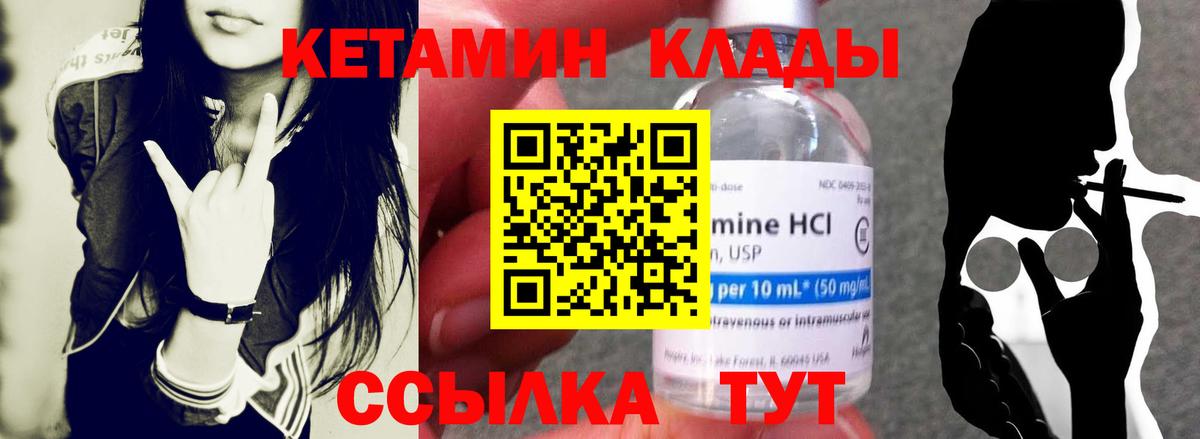 Коломна  КЕТАМИН ketamine  Вход с VPN 