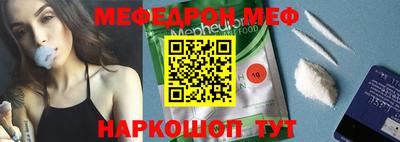меф VHQ Комсомольск-на-Амуре