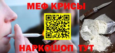 меф Волгодонск
