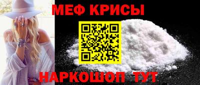 меф Волгодонск