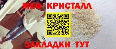 меф Волгодонск