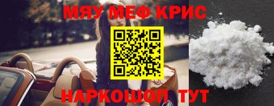 меф Волгодонск