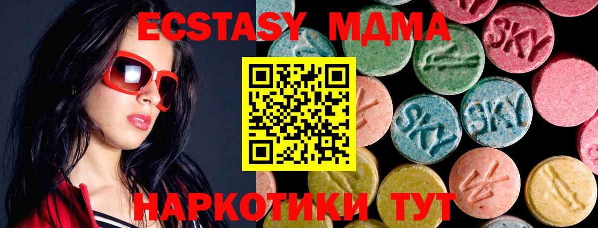 MDMA VHQ  MDMA Molly  Коломна  Вход с VPN 