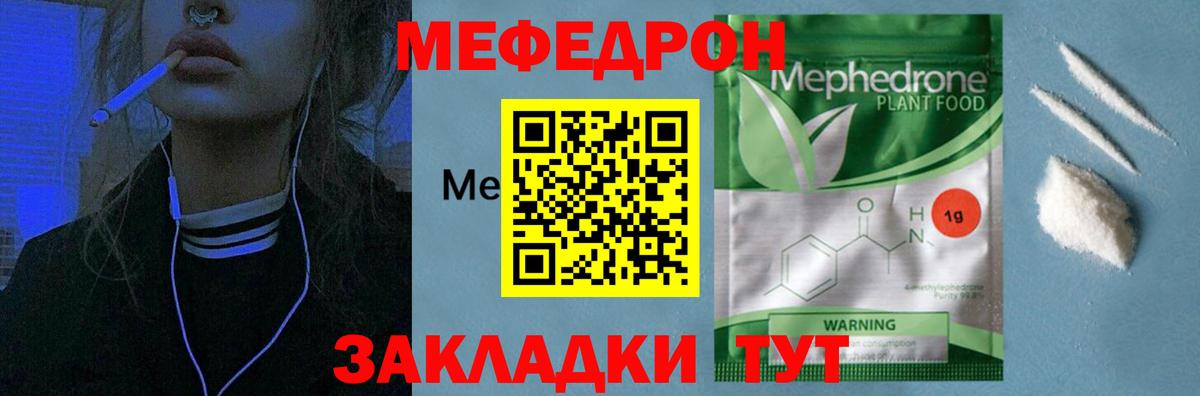 Меф мука Коломна