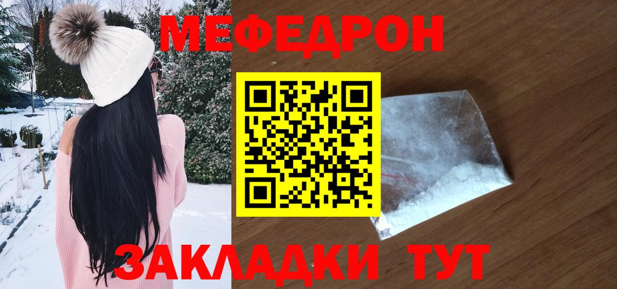 Коломна  МЯУ-МЯУ мука  Мефедрон  Мефедрон  Меф 4 MMC  Вход с VPN 
