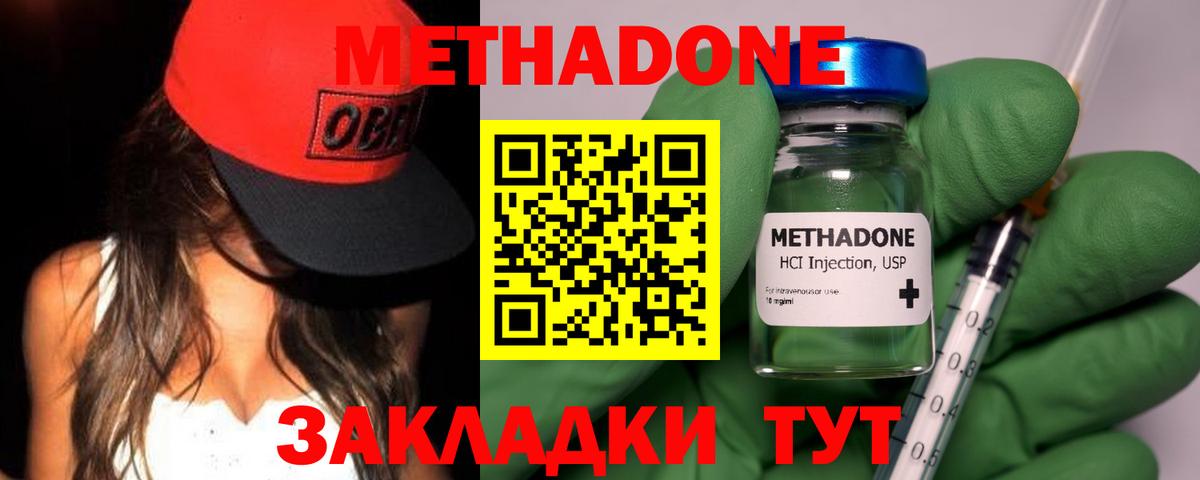 Коломна  Метадон methadone  Метадон methadone  Вход с VPN 