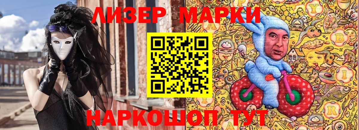 Коломна  Наркотические марки 1500мкг  Вход с VPN  Наркотические марки 1500мкг 