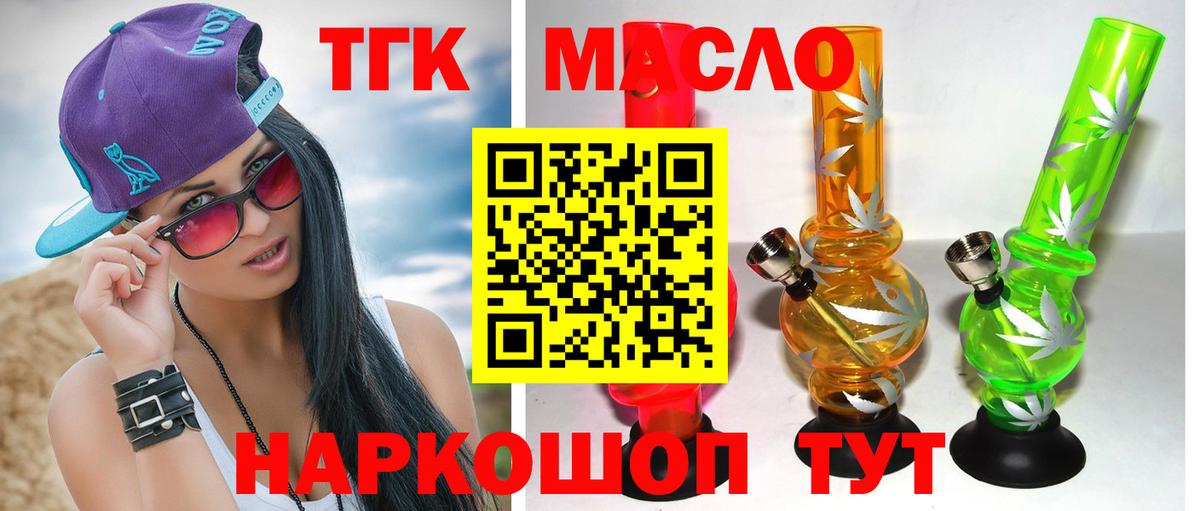 Дистиллят ТГК концентрат Коломна