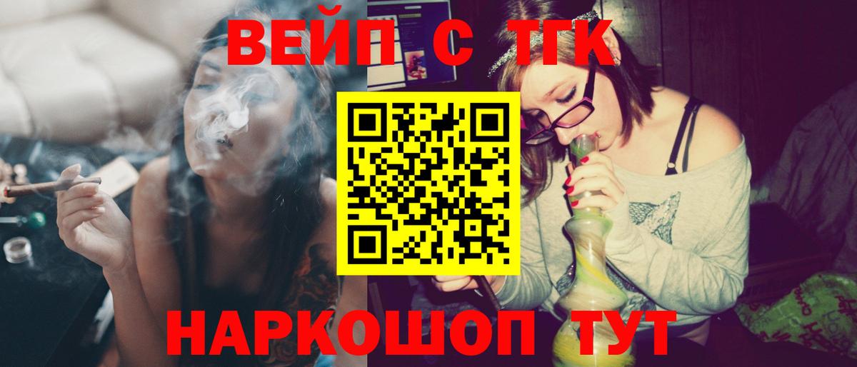 ТГК жижа  Вход с VPN  Коломна 